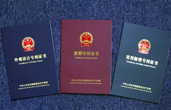 深圳國家專利申請流程及條件？國家專利在哪兒申請？